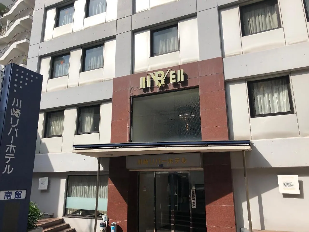 Kawasaki River Hotel contacts